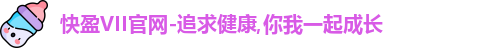快盈viii